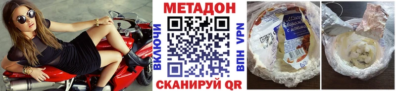Метадон methadone  Кирсанов 